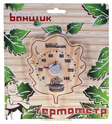 Термометр для бани ЛИСТ  Б1155 