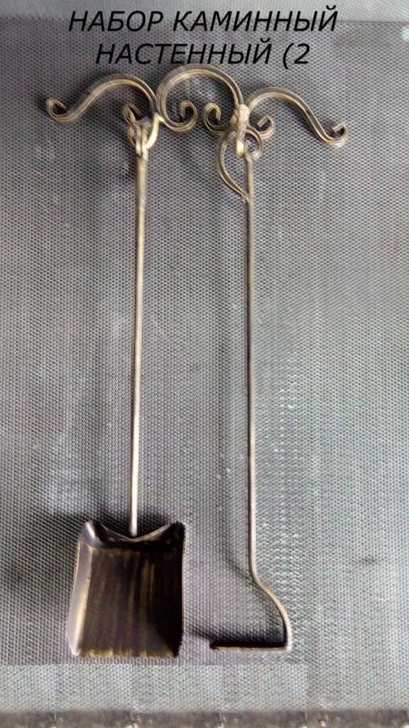 Кор - Набор каминный   НКН-2 бронза