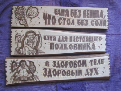 Табличка с пословицами и поговорками
